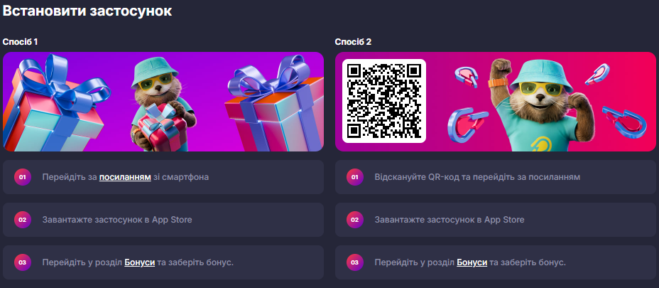 Інструкція зі встановлення Supergra на ПК — кроки завантаження та входу