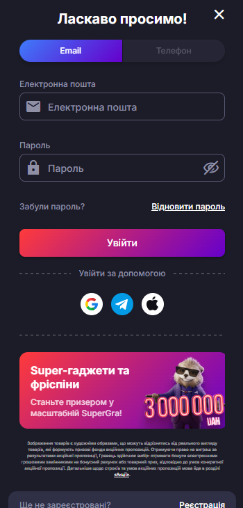 Вхід у додаток Super Gra — авторизація в мобільному казино за кілька секунд