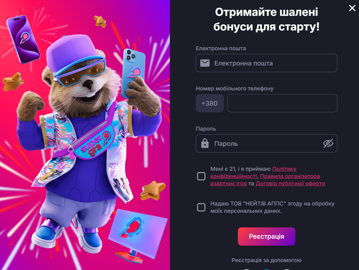 Реєстрація в казино Супер Гра — створення акаунта за 1 хвилину