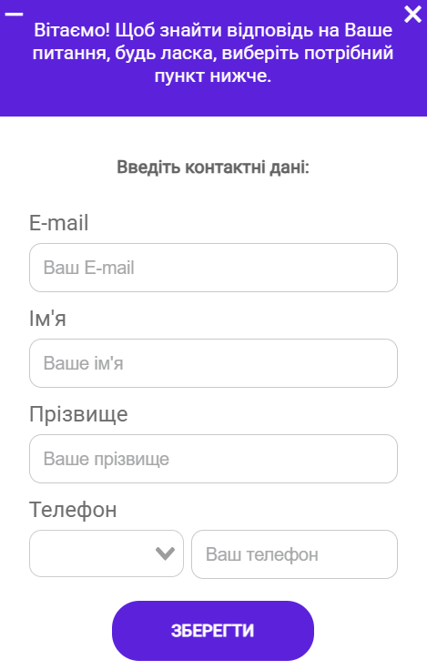 Служба підтримки Supergra — онлайн-чат і форма звернення для гравців